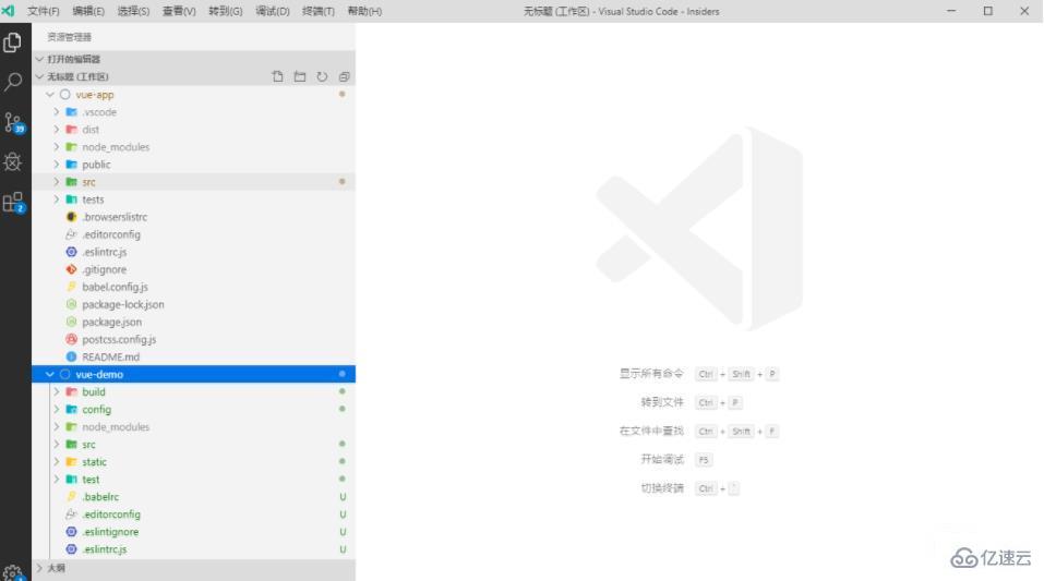 vscode同时打开多个项目的方法