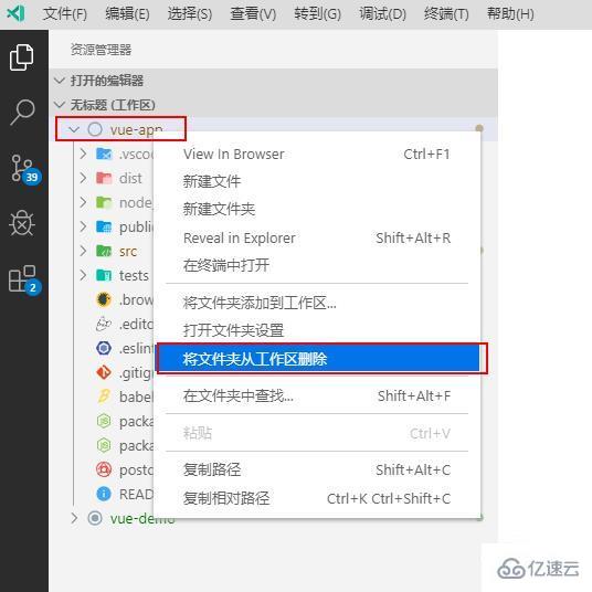 vscode同时打开多个项目的方法