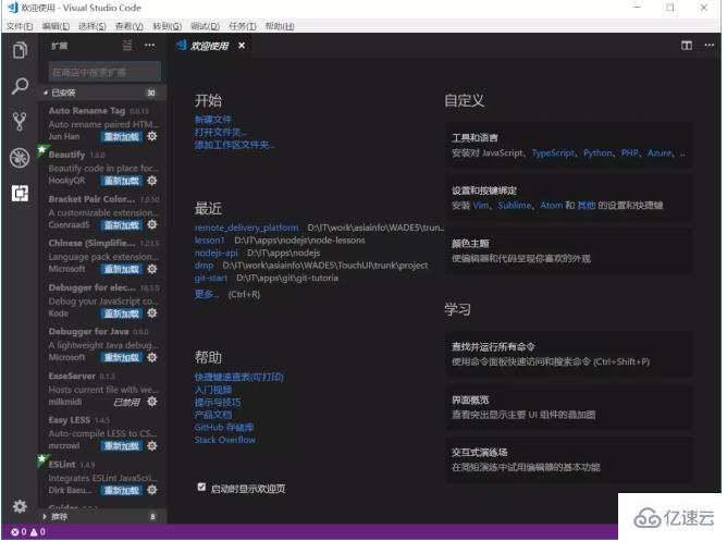 vscode插件安装在哪