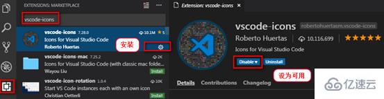 vscode-icon如何使用