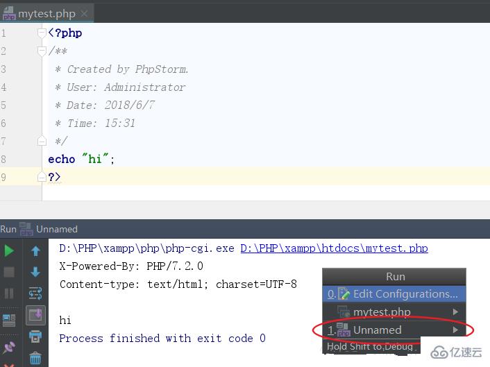 phpstorm中如何显示运行结果