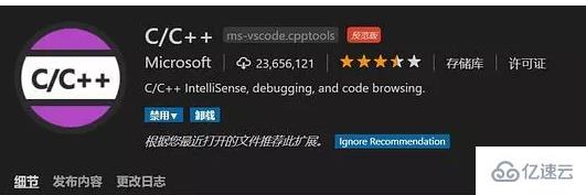 vscode能不能用来运行c语言