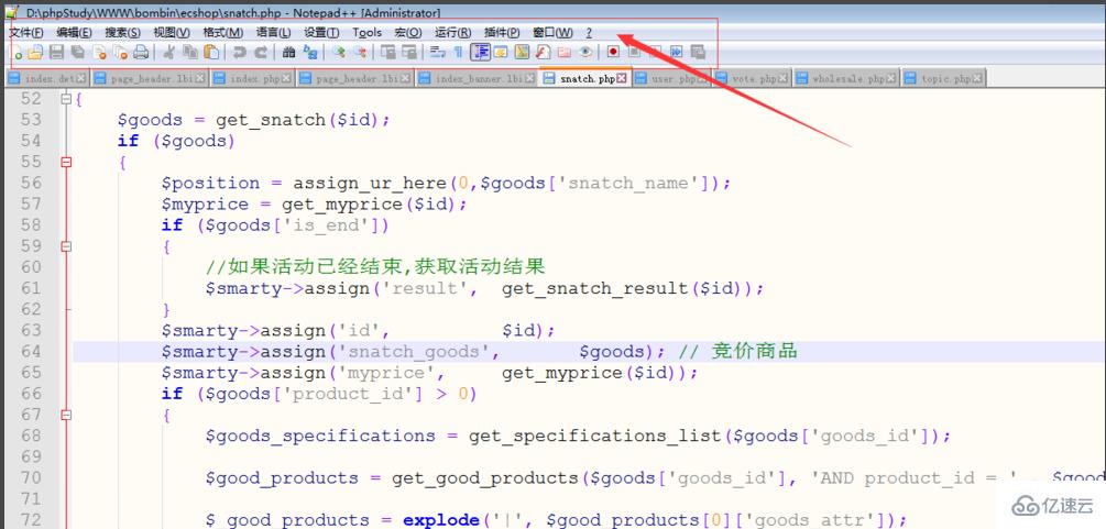 notepad++双视图功能的使用方法