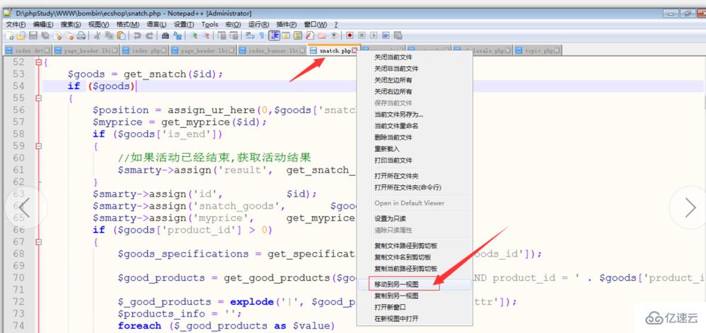 notepad++雙視圖功能的使用方法