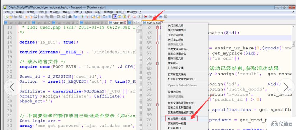 notepad++雙視圖功能的使用方法