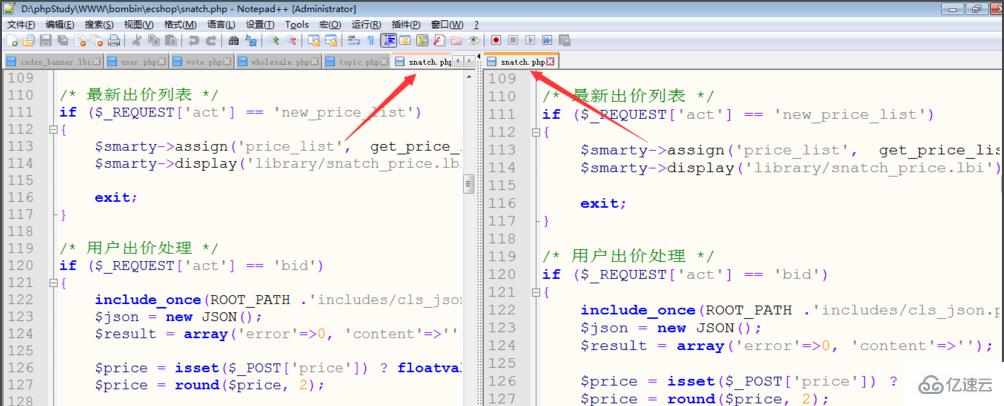 notepad++双视图功能的使用方法