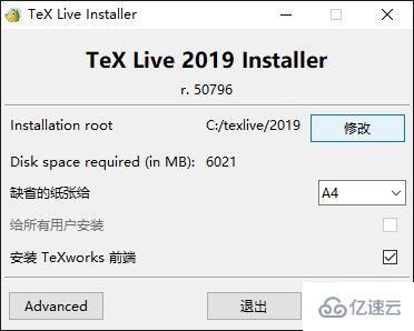 使用VSCode编写LaTeX的方法