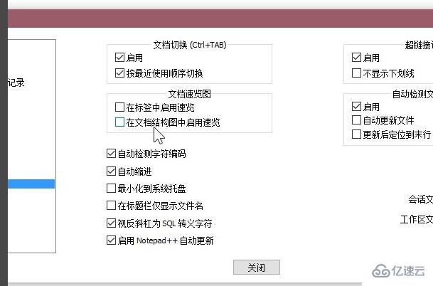 Notepad++开启文档标签速览图的方法