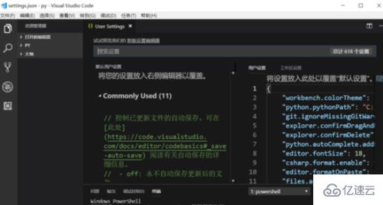 vscode如何設(shè)置縮進(jìn)