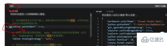 vscode如何設(shè)置縮進(jìn)