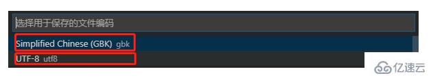 vscode输出中文乱码的解决方法