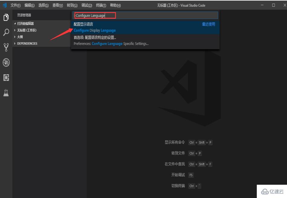 vscode怎样设置语言