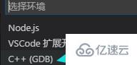 vscode搭建C语言开发环境的方法