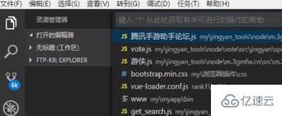 vscode通过文件名查找文件的方法