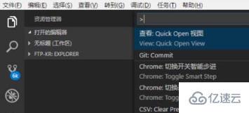 vscode通過(guò)文件名查找文件的方法