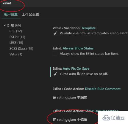 vscode中的eslint插件不起作用怎么办