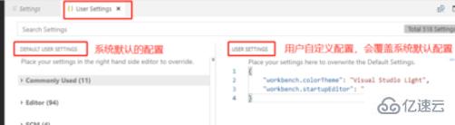 怎么打开vscode中的用户自定义配置