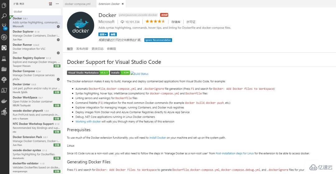 vscode中docker如何安裝