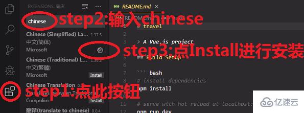 vscode怎么用