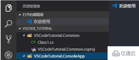 vscode如何编写和调试.net项目