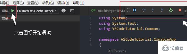 vscode如何编写和调试.net项目