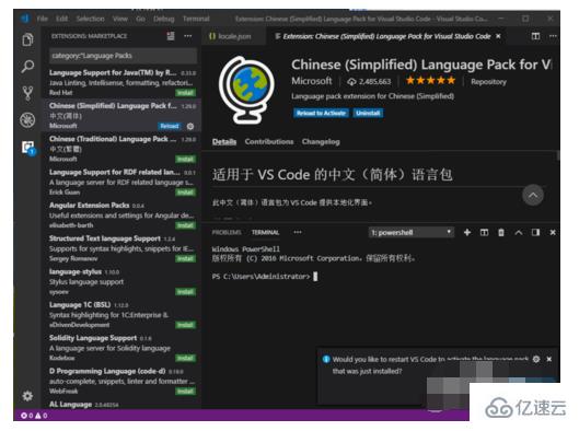 vscode有没有中文版的