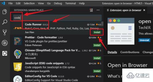 vscode如何安装扩展