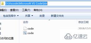 vscode在cmd中打开的方法