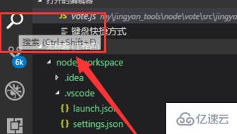 vscode怎樣搜索字符串或目錄