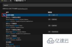 vscode怎樣搜索字符串或目錄