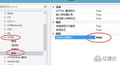 vscode粘贴代码不缩进怎么设置