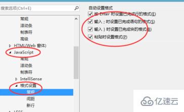 vscode粘贴代码不缩进怎么设置