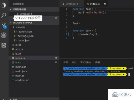 vscode設(shè)置終端進行優(yōu)化的方法