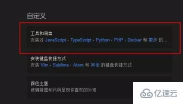 vscode配置js运行环境的方法