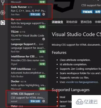 vscode配置js运行环境的方法