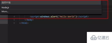 vscode配置js运行环境的方法