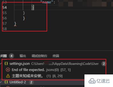 vscode无法写入用户配置的解决方法