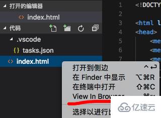 vscode怎么实现代码在浏览器打开并实时刷新