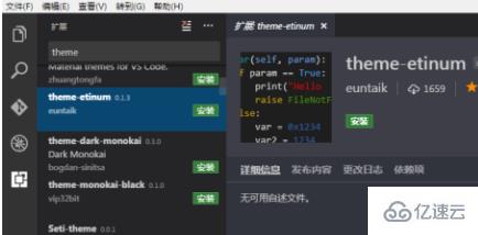 vscode更换主题无效怎么办