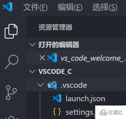 vscode怎么配置c语言编译环境