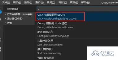 vscode编译运行c++程序时无法读取头文件的解决方法