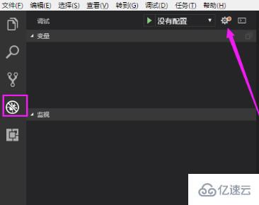 vscode怎样调试代码