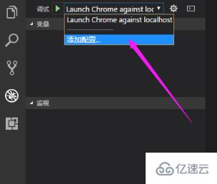 vscode怎样调试代码