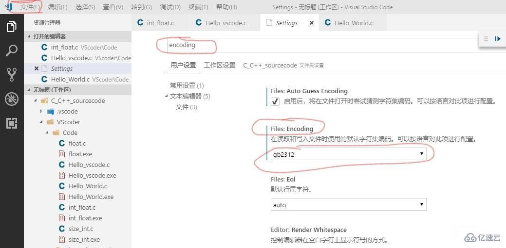 vscode編譯中文亂碼如何處理