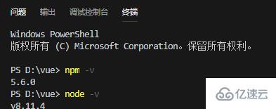 vscode终端命令无法使用