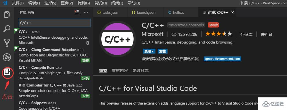 vscode编译不了c语言怎么办