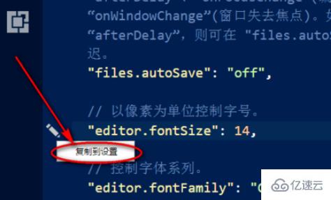 vscode设置代码字体大小的示例