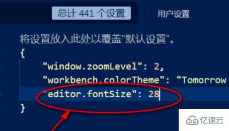 vscode设置代码字体大小的示例