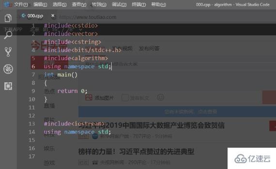 vscode编辑器设置透明背景的示例