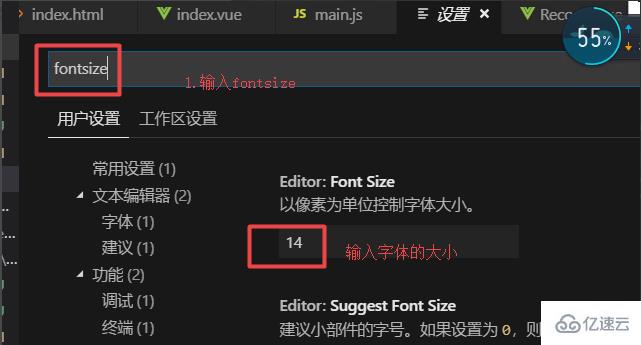 vscode把字体变大的方法